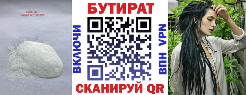 БУТИРАТ GHB  где купить наркоту  Нолинск 