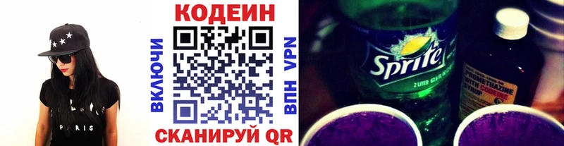 Codein напиток Lean (лин)  ОМГ ОМГ ССЫЛКА  Нолинск 