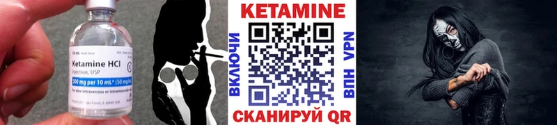 КЕТАМИН ketamine  Нолинск 