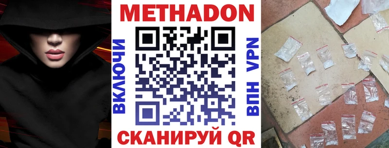 Метадон кристалл  хочу   Нолинск 