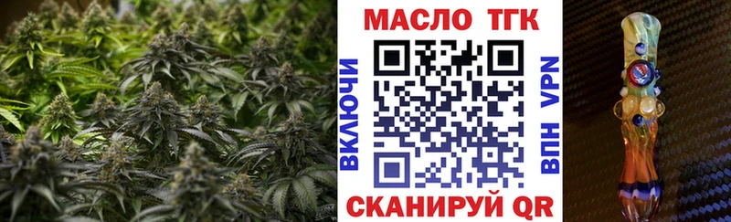 ТГК THC oil  как найти наркотики  Нолинск 